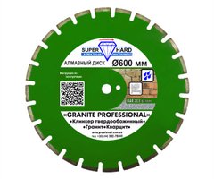 Картинка - Алмазний диск SUPERHARD GRANITE PROFESSIONAL 600 мм