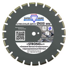 Картинка - Алмазний диск з бетону SUPERHARD STRONG+ 600 мм