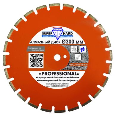 Картинка - Алмазний диск SUPERHARD PROFESSIONAL 300 мм