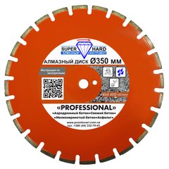 Картинка - Алмазный диск SUPERHARD PROFESSIONAL 350 мм