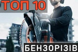 Картинка - ТОП 10 лучших бензорезов - Рейтинг 2024