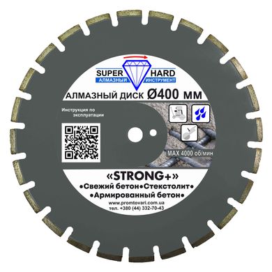 Картинка - Алмазний диск з бетону SUPERHARD STRONG+ 400 мм