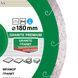 Картинка 3 - Круг алмазный отрезной Distar 1A1R 180x1,6x8,5x25,4 Granite Premium