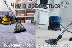 Картинка - Чим відрізняється будівельний пилосос від звичайного?